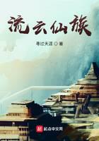 家族修仙：我能酿制灵肥