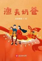 渔夫奶爸