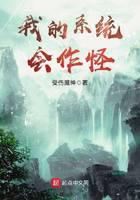 我的系统会作怪
