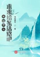 模拟修仙：求求给条活路吧