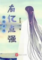 我的讲师有亿点强