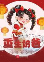 重生奶爸之逆袭人生