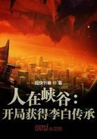 开局获得李白传承