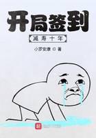 开局签到减寿十年