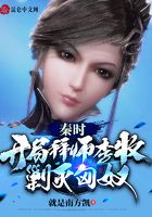 秦时：开局拜师李牧，剿灭匈奴