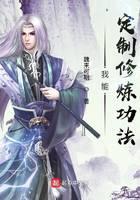 我能定制修炼功法