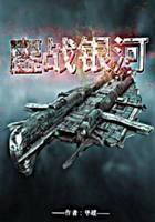 科幻小说