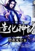 修真武侠