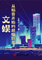 文娱：从稻香开始的超级巨星
