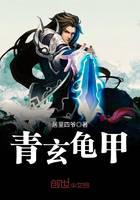 修真武侠