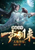 剑冢百年：一声剑来，天地皆惊