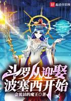 魔幻小说
