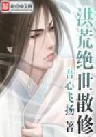 修真武侠