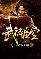 武碎虚空