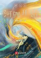 修真武侠