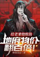 我给阎王上香，他教我六道轮回术