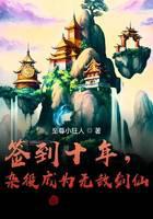 魔幻小说