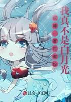 原神：百世邀约，我真不是白月光