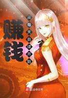 赚钱从每天自律开始