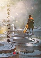 都市：从宅家开始做万界神豪
