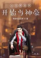 从无限签到开始当神豪