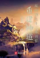 重建神道：从地煞七十二术开始