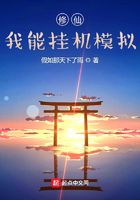修真武侠
