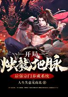 最强宗门养成系统：开局烛龙地脉