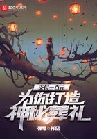 支付一百元，为你打造神秘葬礼