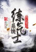 修真武侠