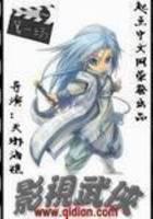 影视武侠