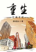 重生在高考前