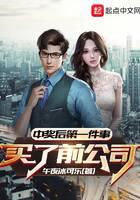 中奖后第一件事：买了前公司