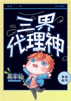 三界代理神
