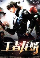 王者龙婿