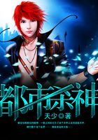 都市杀神