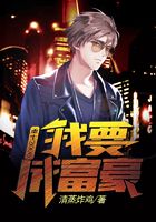 重生2000：我要成富豪