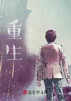 重生之我成了金融大亨