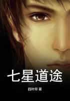 七星道途