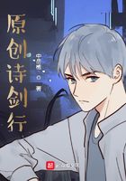 诗剑行天下