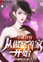 全球首富，从做慈善家开始