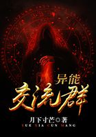 异能交流群