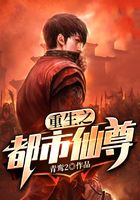 重生之都市仙尊