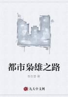 都市枭雄之路