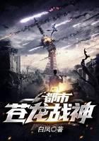 都市苍龙战神