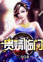 贵婿临门