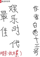 最佳娱乐时代