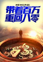 带着百万重回八零