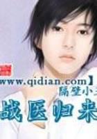 战医归来