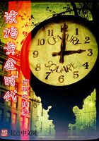 读档黄金时代